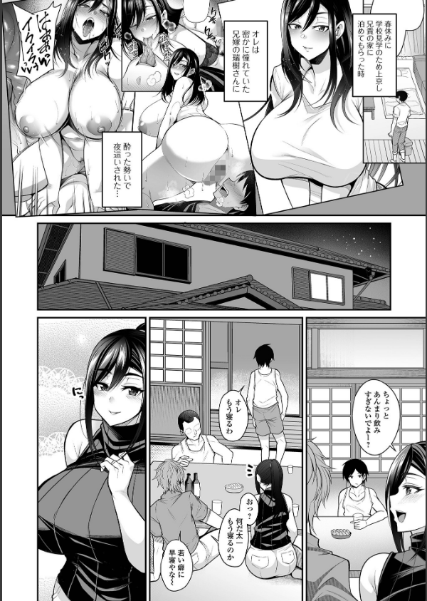熟れ盛り奥様は交わりたい 【デジタル特装版】_12枚目の画像
